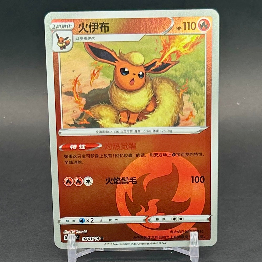 NM - Pokémon TCG - Flareon Energy Symbol Reverse Holo 0401/14 - Chinese Gem Pack 2