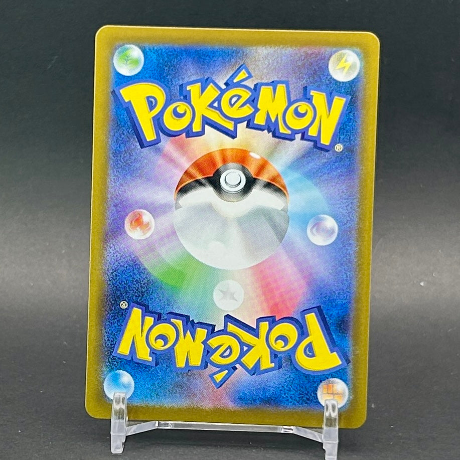 NM - Pokémon TCG - Iron Leaves EX 016/187 RR - sv8a Japanese Terastal Festival