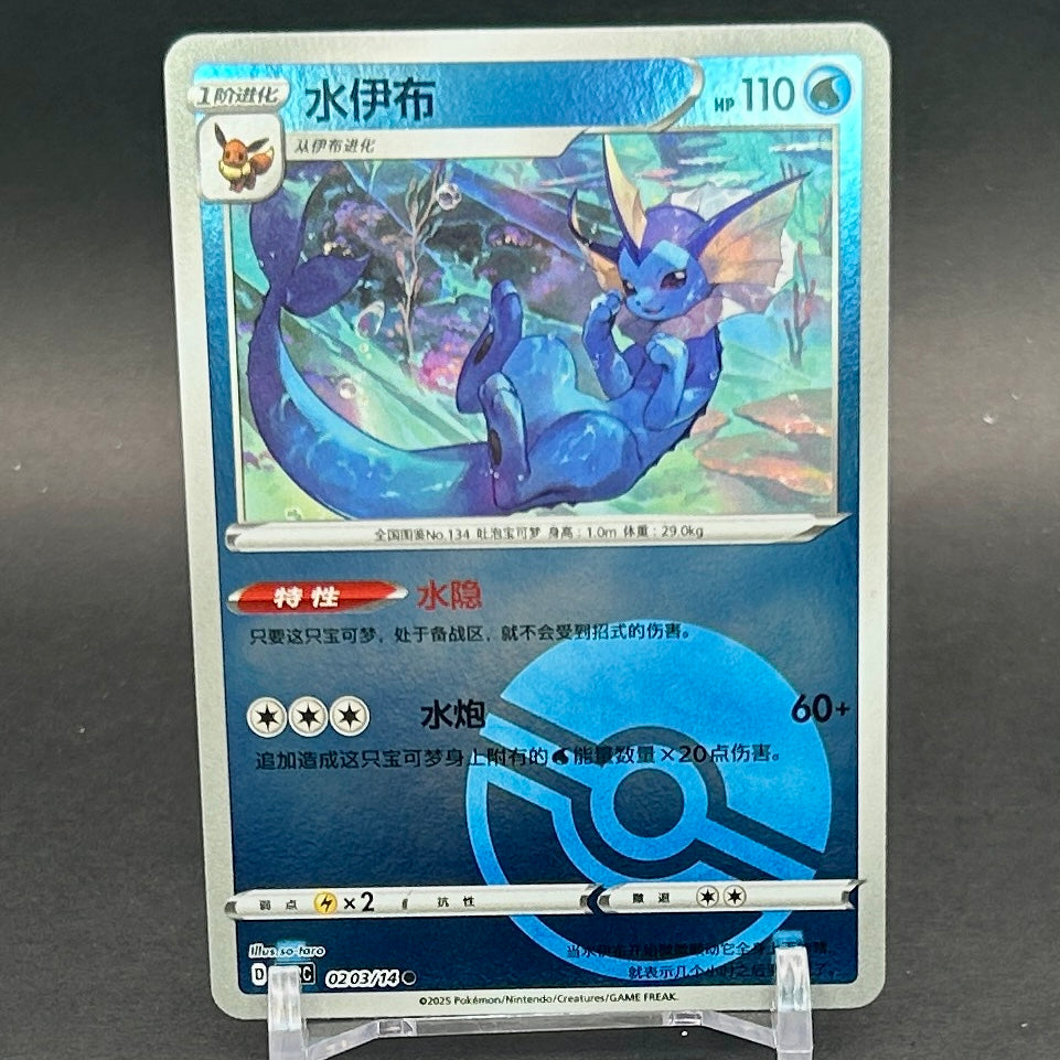 NM - Pokémon TCG - Vaporeon Poké Ball Reverse Holo 0203/14 - Chinese Gem Pack 2