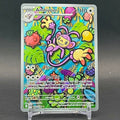 NM - Pokémon TCG - Ambipom 107/094 Illustration Rare - Phantasmal Flames