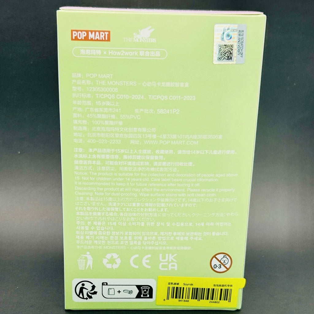 Pop Mart - The Monsters - Labubu - Exciting Macaron - SOYMILK