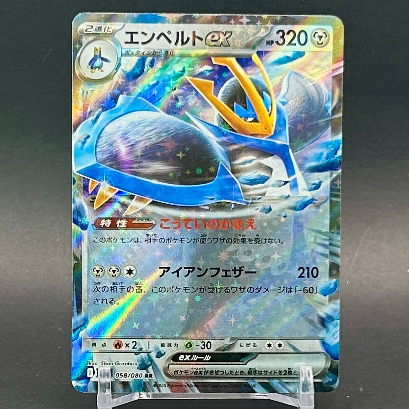 NM - Pokémon TCG - Empoleon EX 058/080 RR - m2 Japanese Inferno X