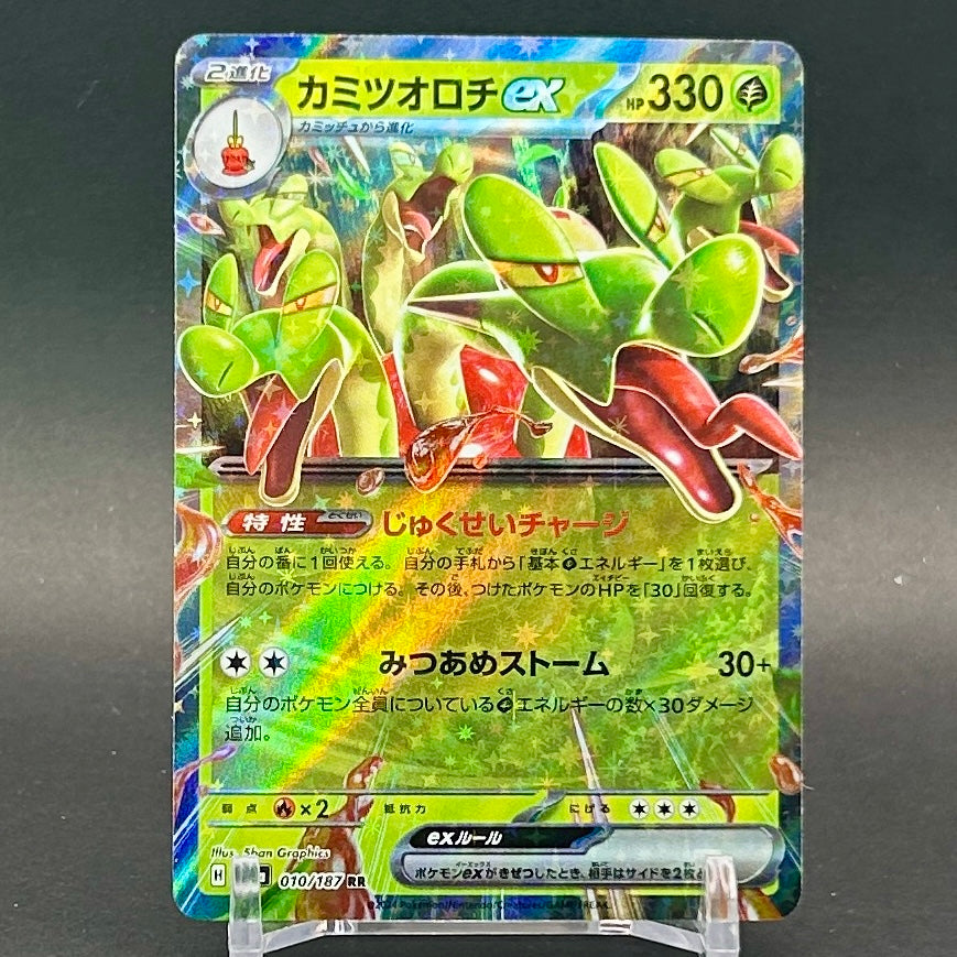 NM - Pokémon TCG - Hydrapple EX 010/187 RR - sv8a Japanese Terastal Festival