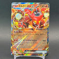 NM - Pokémon TCG - Volcanion EX 017/100 RR - sv9 Japanese Battle Partners