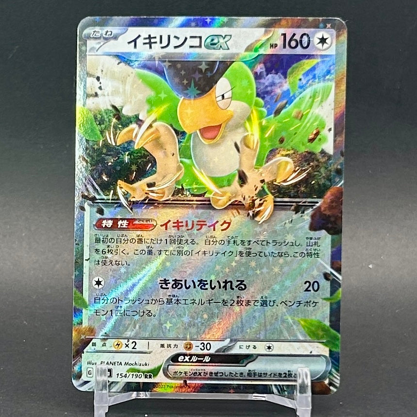 NM - Pokémon TCG - Squawkabilly EX 154/190 RR - sv4a Japanese Shiny Treasure Ex