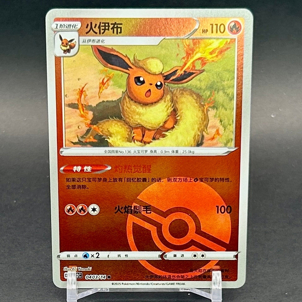 NM - Pokémon TCG - Flareon Poké Ball Reverse Holo 0403/14 - Chinese Gem Pack 2