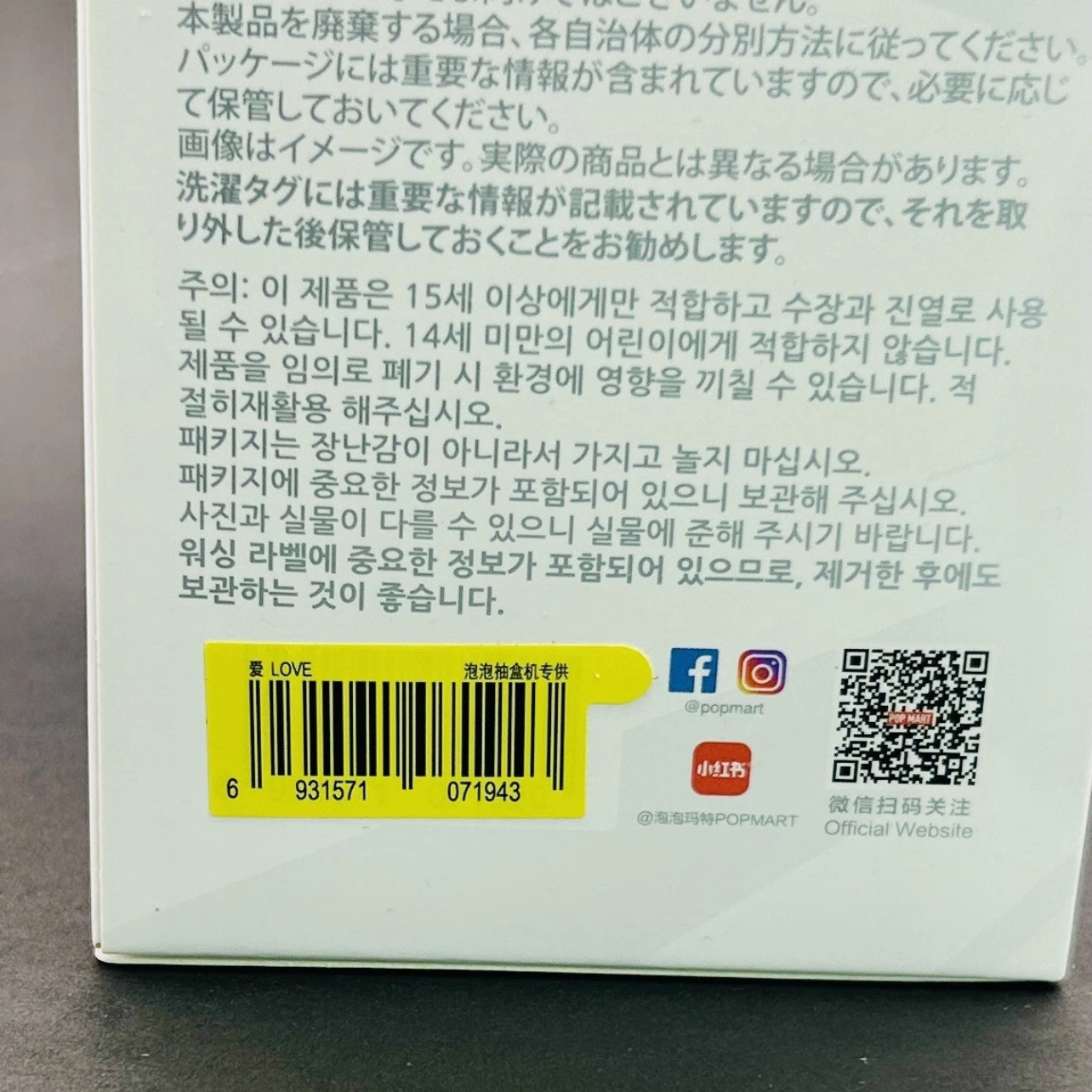 Pop Mart - The Monsters - Labubu - Big Into Energy - LOVE