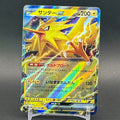NM - Pokémon TCG - Zapdos EX 145/165 RR - sv2a Japanese Scarlet & Violet 151
