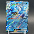 NM - Pokémon TCG - Blastoise EX 009/165 RR - sv2a Japanese Scarlet & Violet 151