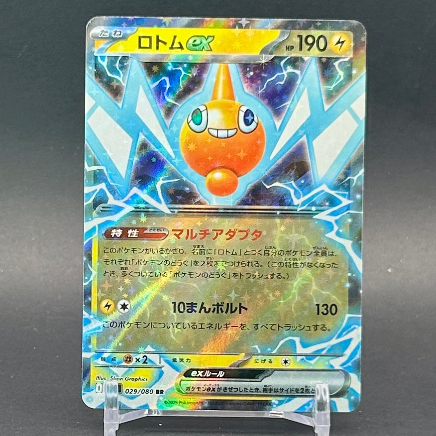 NM - Pokémon TCG - Rotom EX 029/080 RR - m2 Japanese Inferno X