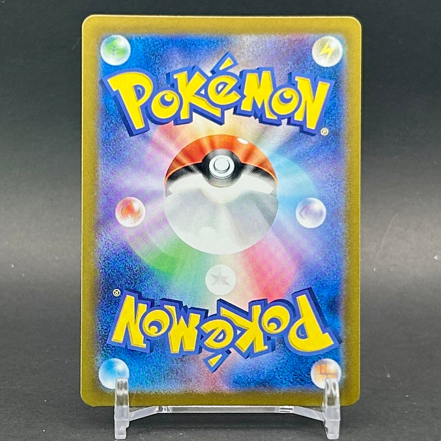 NM - Pokémon TCG - Iono’s Bellibolt EX 030/100 RR - sv9 Japanese Battle Partners