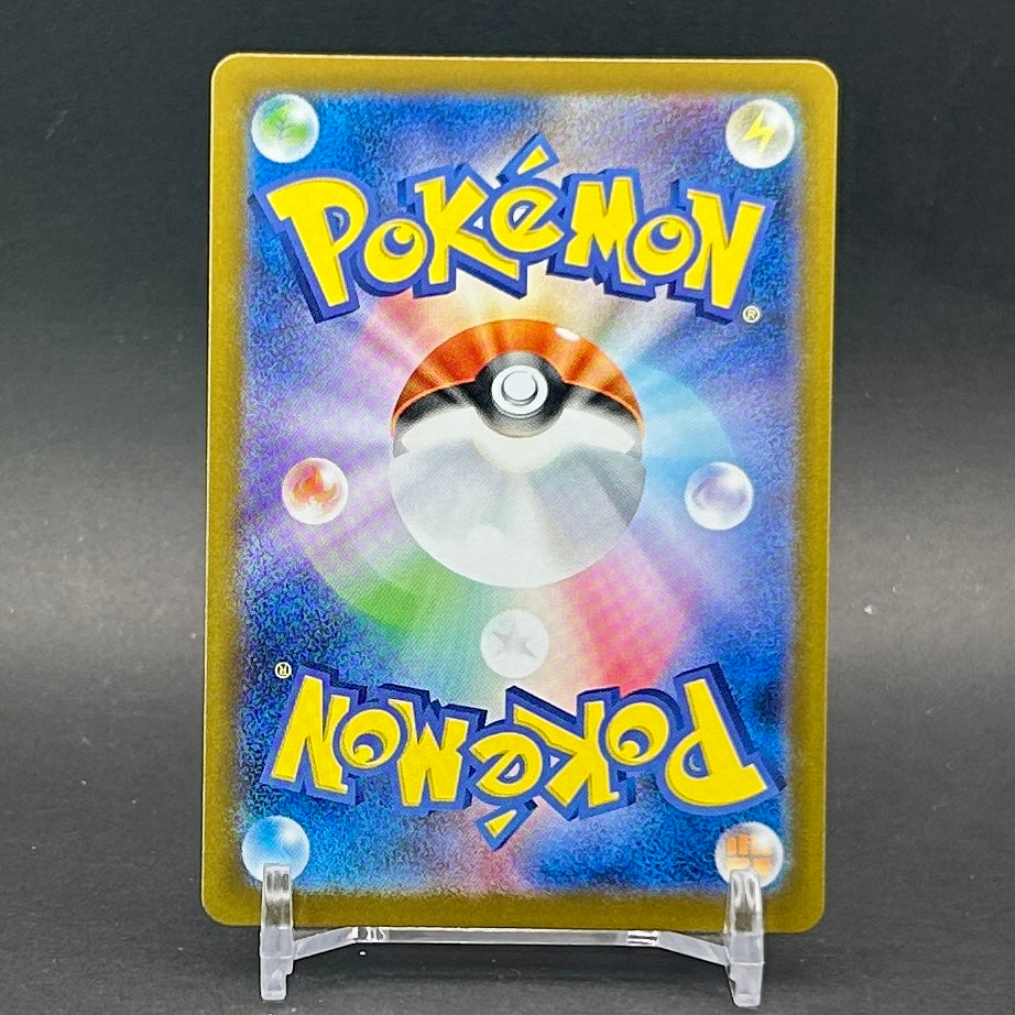 NM - Pokémon TCG - Pecharunt EX 105/187 RR - sv8a Japanese Terastal Festival