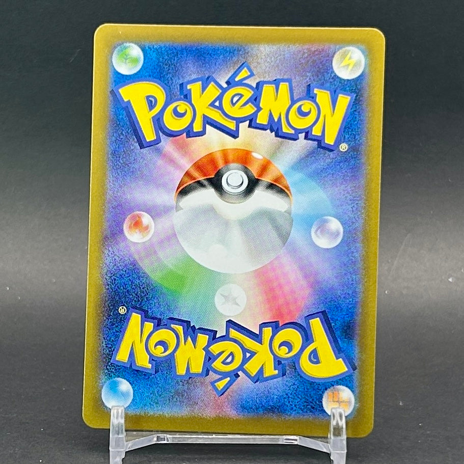 NM - Pokémon TCG - Raging Bolt EX 124/187 RR - sv8a Japanese Terastal Festival