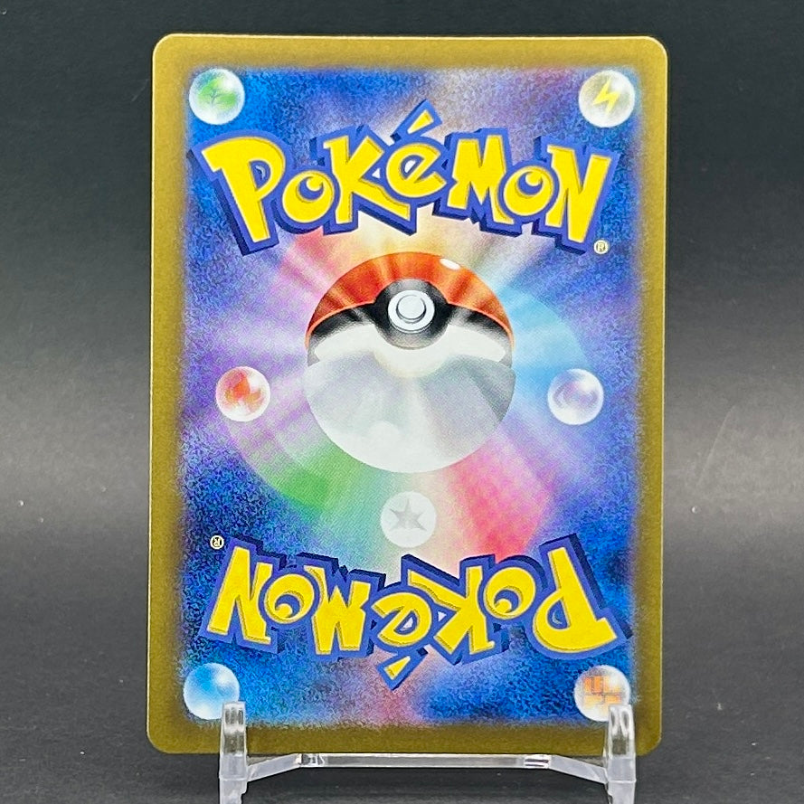 NM - Pokémon TCG - Skeledirge EX 032/190 RR - sv4a Japanese Shiny Treasure Ex