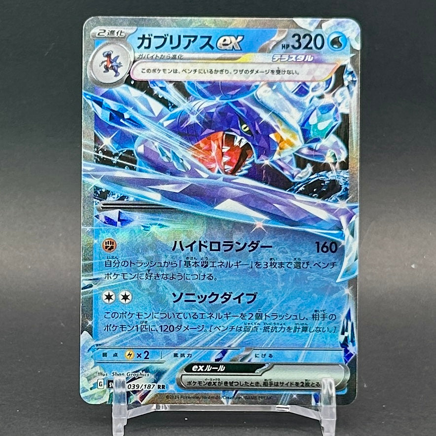NM - Pokémon TCG - Garchomp EX 039/187 RR - sv8a Japanese Terastal Festival