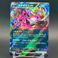 NM - Pokémon TCG - Fezandipiti EX 104/187 RR - sv8a Japanese Terastal Festival