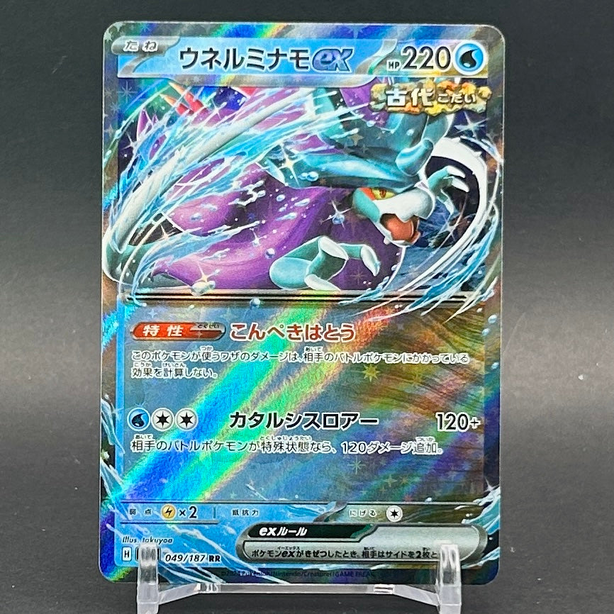 NM - Pokémon TCG - Walking Wake EX 049/187 RR - sv8a Japanese Terastal Festival