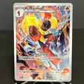 NM - Pokémon TCG - Armarouge 086/084 Illustration Rare - Pitch Black