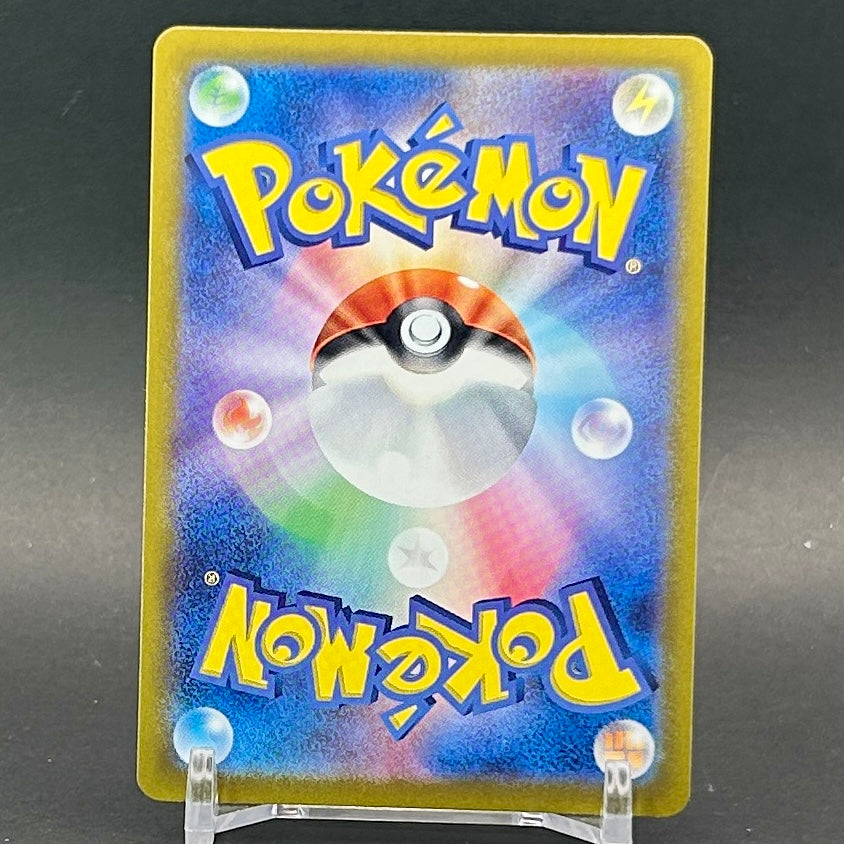 NM - Pokémon TCG - Arboliva EX 012/098 RR - sv10 Japanese Glory of Team Rocket