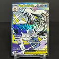 NM - Pokémon TCG - Mega Froslass EX 265/217 MAR Mega Attack Rare - Ascended Heroes