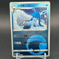 NM - Pokémon TCG - Glaceon Energy Symbol Reverse Holo 0801/14 - Chinese Gem Pack 2