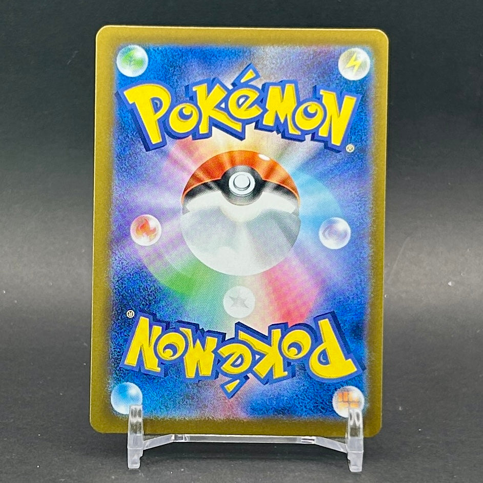 NM - Pokémon TCG - Walking Wake EX 049/187 RR - sv8a Japanese Terastal Festival