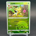 NM - Pokémon TCG - Leafeon Poké Ball Reverse Holo 0703/15 - Chinese Gem Pack 2