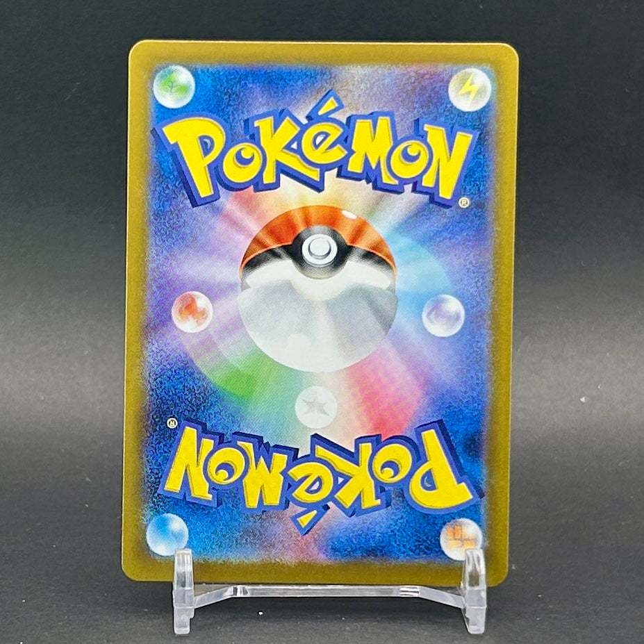 NM - Pokémon TCG - Palafin EX 046/187 RR - sv8a Japanese Terastal Festival