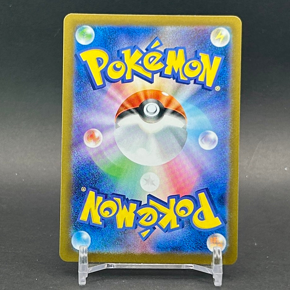 NM - Pokémon TCG - Gouging Fire EX 027/187 RR - sv8a Japanese Terastal Festival