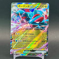 NM - Pokémon TCG - Salamence EX 072/100 RR - sv9 Japanese Battle Partners