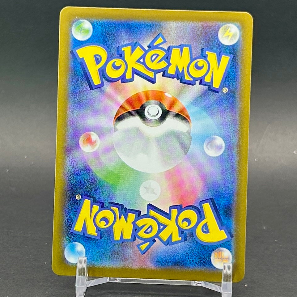 NM - Pokémon TCG - Iron Hands EX 054/187 RR - sv8a Japanese Terastal Festival