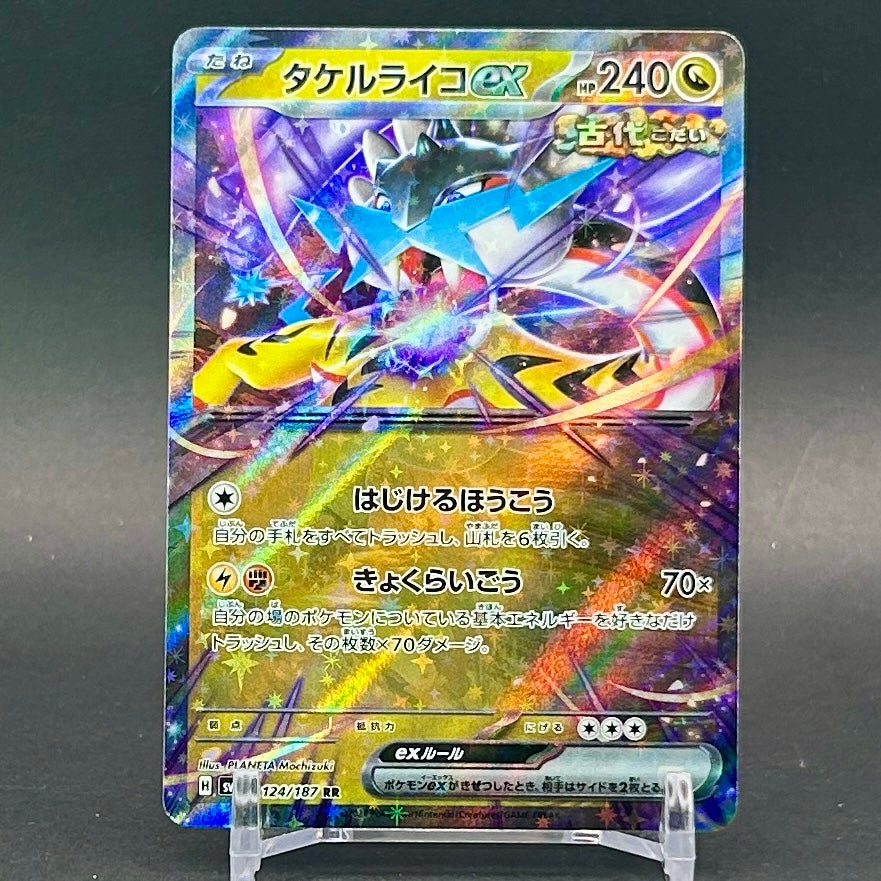 NM - Pokémon TCG - Raging Bolt EX 124/187 RR - sv8a Japanese Terastal Festival