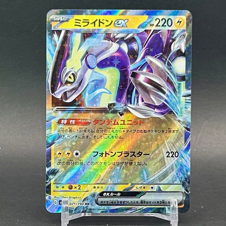 NM - Pokémon TCG - Miraidon EX 071/190 RR - sv4a Japanese Shiny Treasure Ex