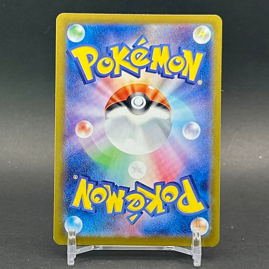 NM - Pokémon TCG - Iron Crown EX 078/187 RR - sv8a Japanese Terastal Festival