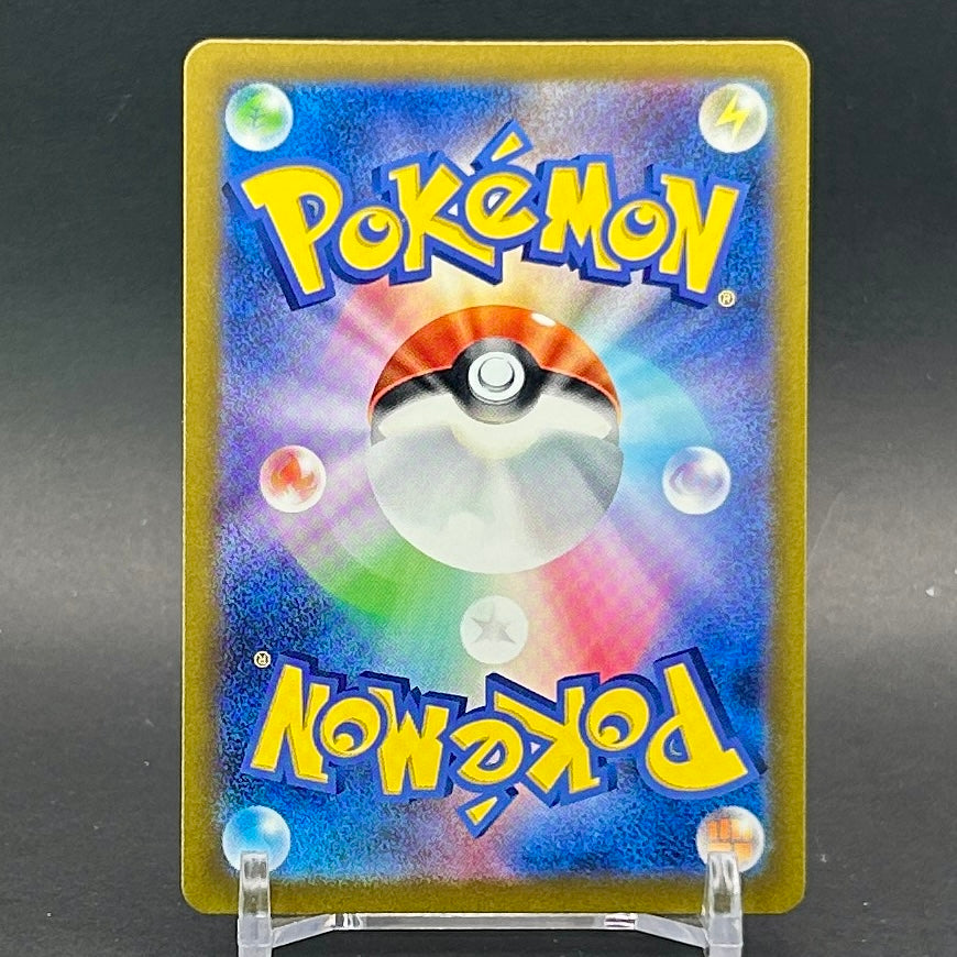 NM - Pokémon TCG - Koraidon EX 114/190 RR - sv4a Japanese Shiny Treasure Ex