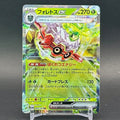 NM - Pokémon TCG - Forretress EX 009/190 RR - sv4a Japanese Shiny Treasure Ex