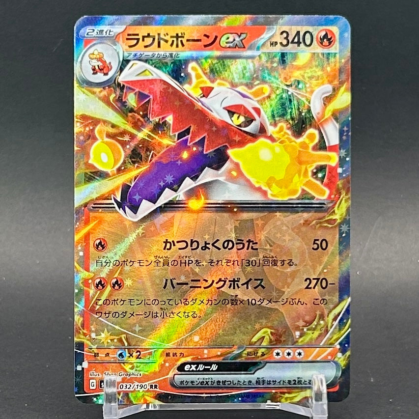NM - Pokémon TCG - Skeledirge EX 032/190 RR - sv4a Japanese Shiny Treasure Ex
