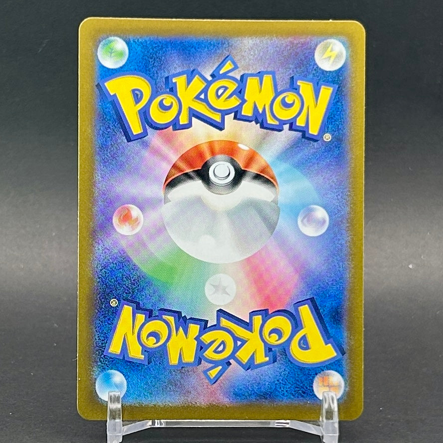 NM - Pokémon TCG - Hydrapple EX 010/187 RR - sv8a Japanese Terastal Festival