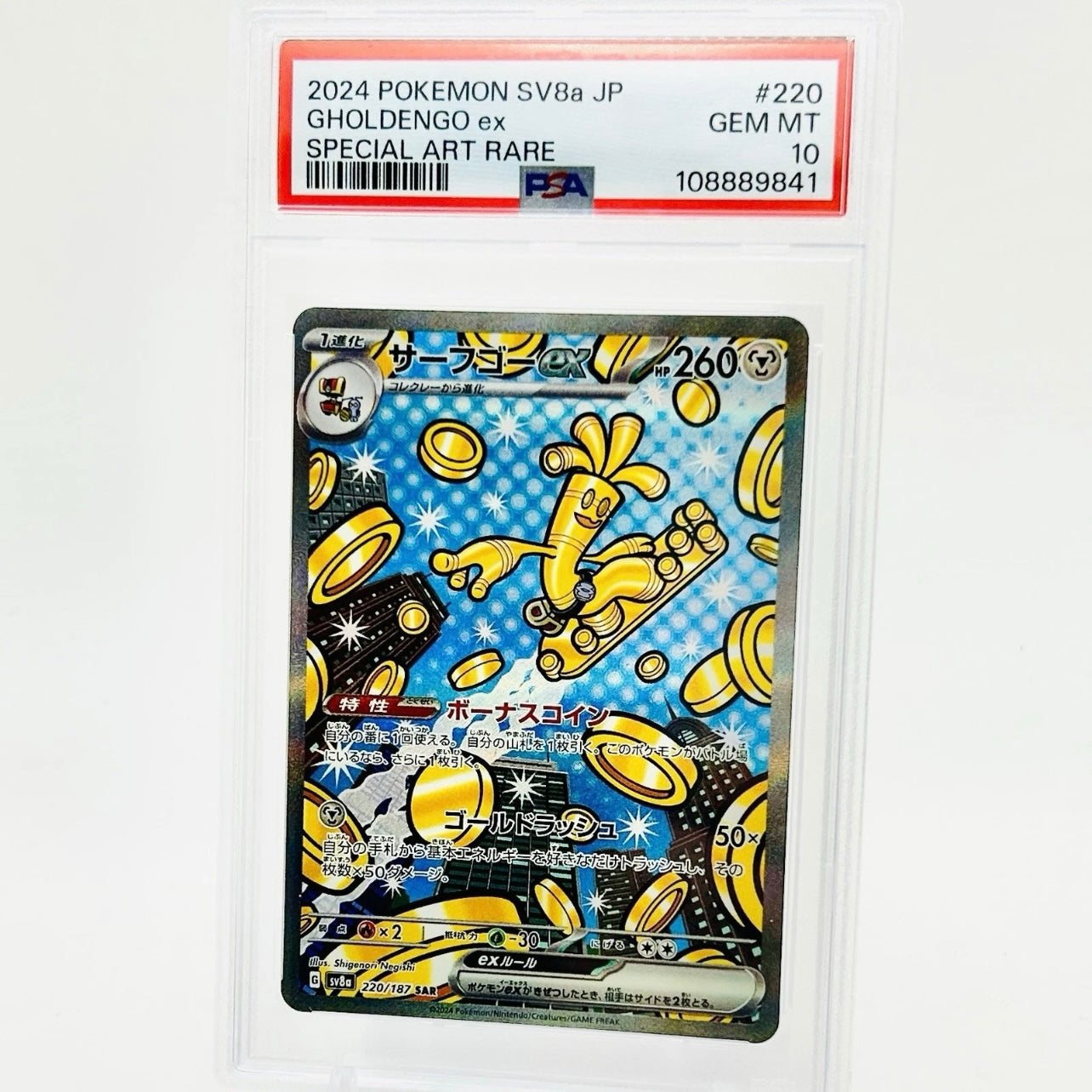 PSA 10 - Pokémon TCG - Gholdengo EX #220 Special Art Rare - SV8A Japanese Terastal Festival