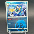 NM - Pokémon TCG - Vaporeon Poké Ball Reverse Holo 0204/14 - Chinese Gem Pack 2