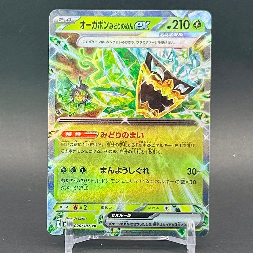 NM - Pokémon TCG - Teal Mask Ogerpon EX 020/187 RR - sv8a Japanese Terastal Festival