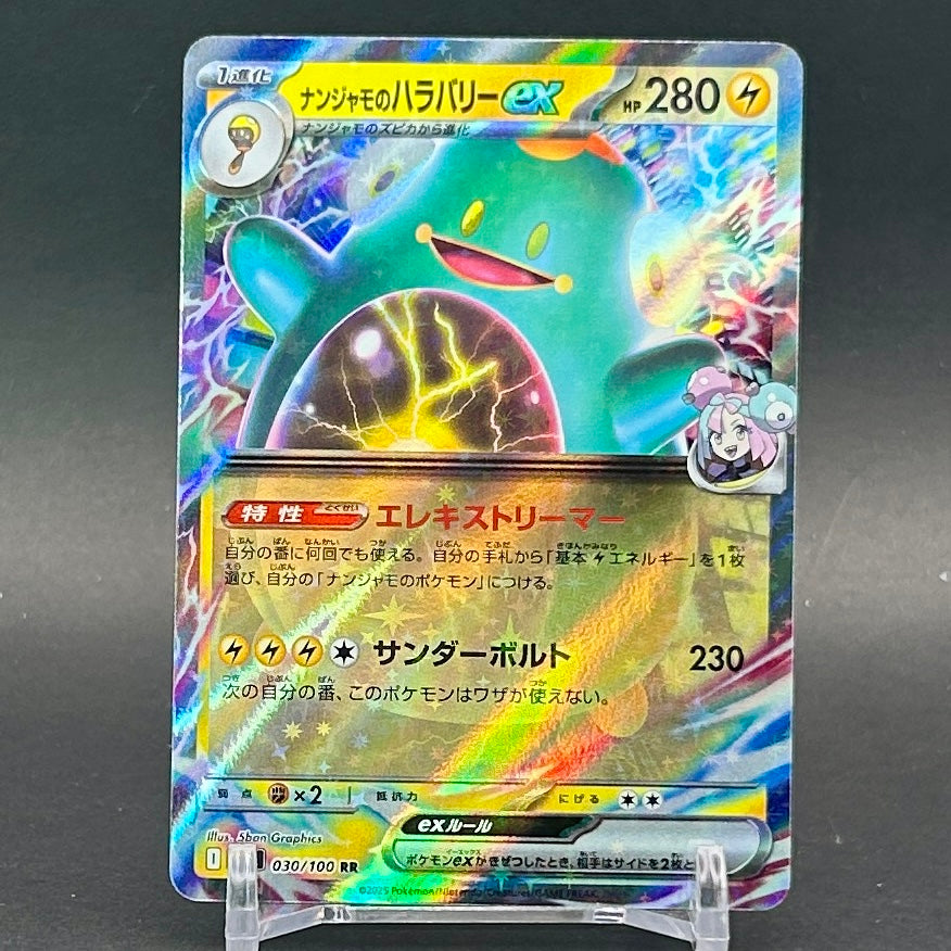 NM - Pokémon TCG - Iono’s Bellibolt EX 030/100 RR - sv9 Japanese Battle Partners