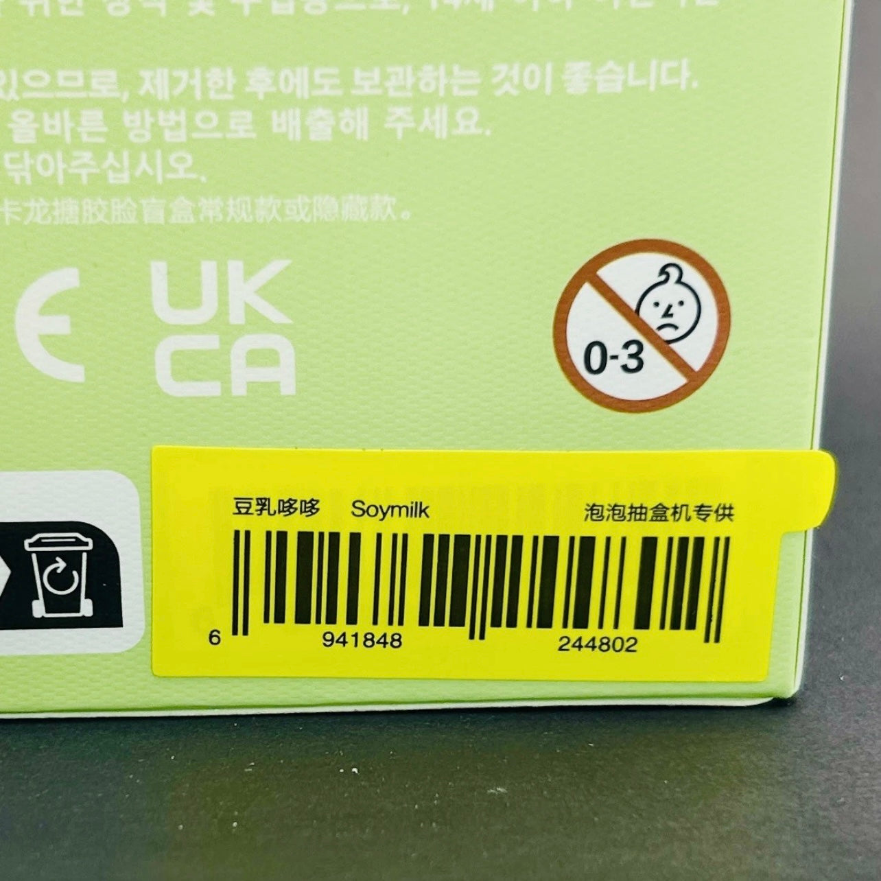 Pop Mart - The Monsters - Labubu - Exciting Macaron - SOYMILK