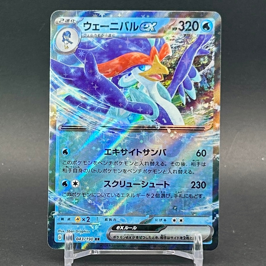 NM - Pokémon TCG - Quaquaval EX 043/190 RR - sv4a Japanese Shiny Treasure Ex