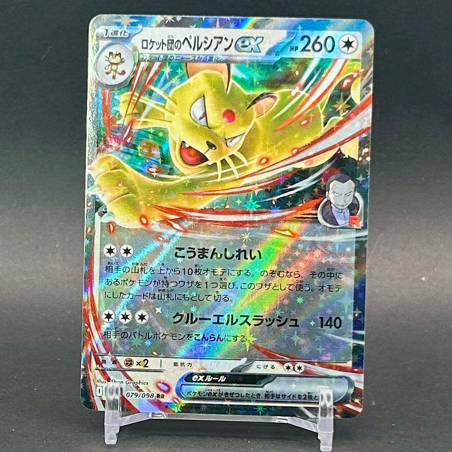 NM - Pokémon TCG - Team Rocket’s Persian EX 079/098 RR - sv10 Japanese Glory of Team Rocket