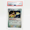 PSA 10 - Pokémon TCG - Noctowl 128/187 Poké Ball Reverse Holo - SV8A Japanese Terastal Festival