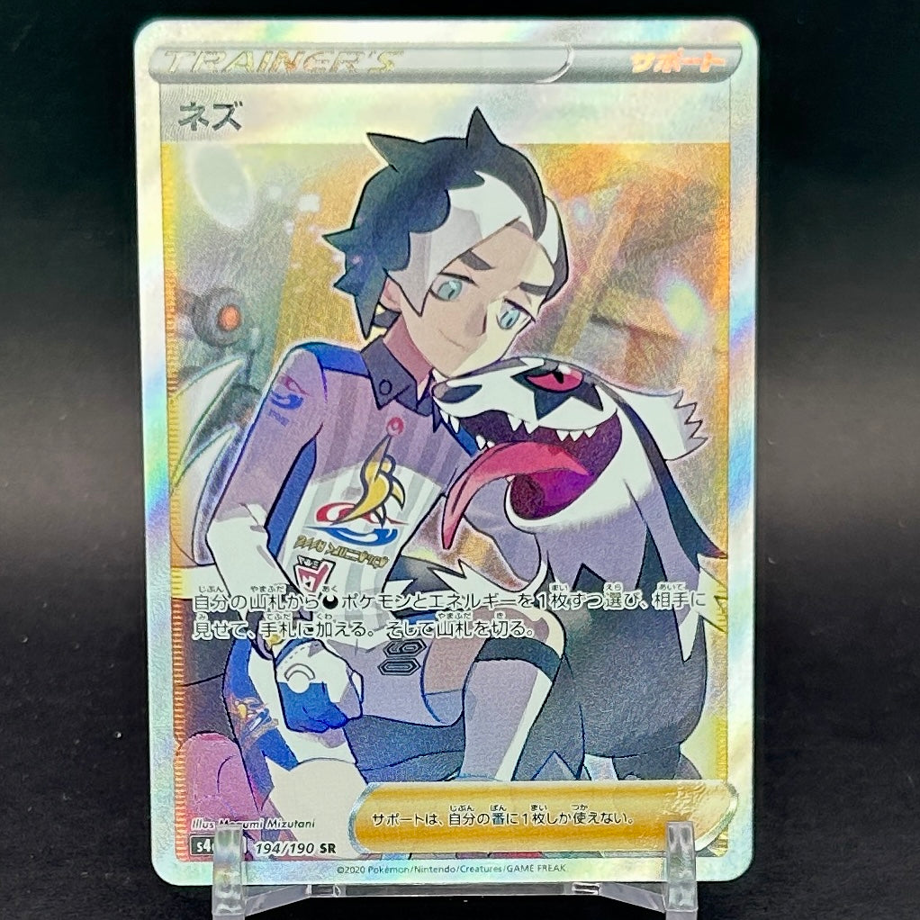 NM - Pokémon TCG - Piers SR 194/190 Full Art - s4a Japanese Shiny Star V