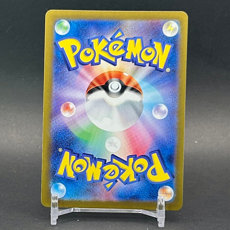 NM - Pokémon TCG - Squawkabilly EX 154/190 RR - sv4a Japanese Shiny Treasure Ex