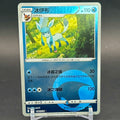 NM - Pokémon TCG - Glaceon Energy Symbol Reverse Holo 0802/14 - Chinese Gem Pack 2