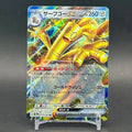 NM - Pokémon TCG - Gholdengo EX 117/187 RR - sv8a Japanese Terastal Festival